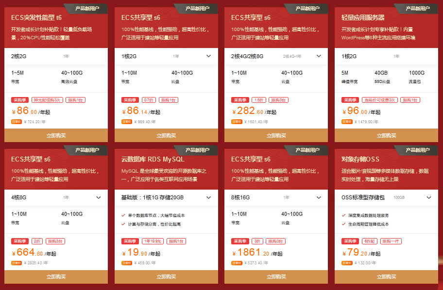 上云采购主会场